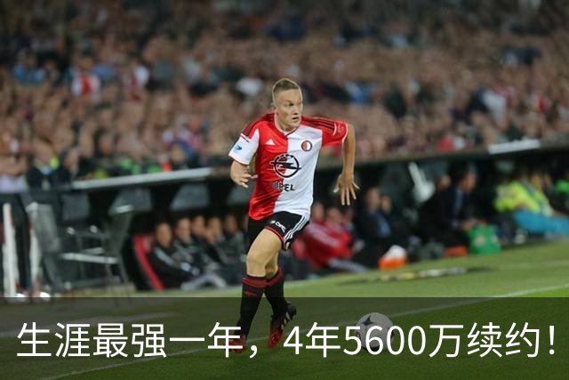 生涯最强一年，4年5600万续约！赛场细节拆解奎塔